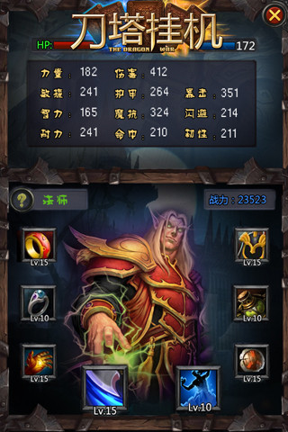 刀塔掛機HD v1.030 官方安卓版 3