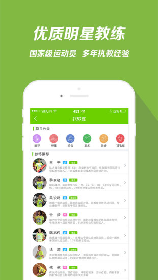 菜鳥運(yùn)動(dòng) v1.1 官方安卓版 1