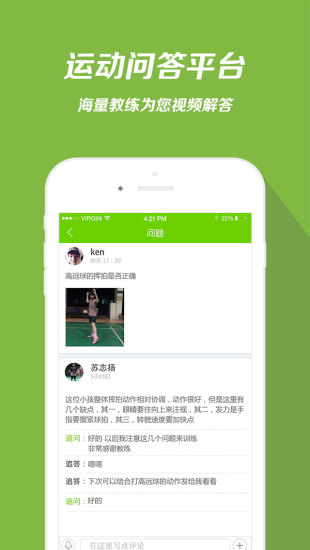 菜鳥運(yùn)動(dòng) v1.1 官方安卓版 2