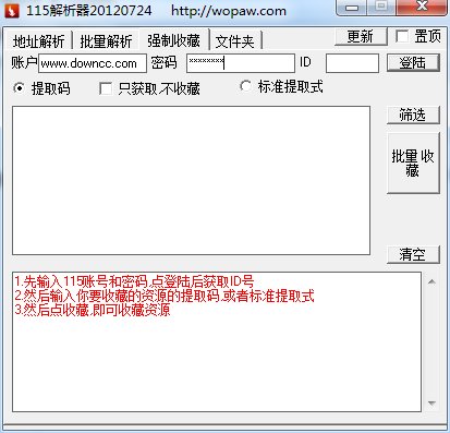 115解析器2015