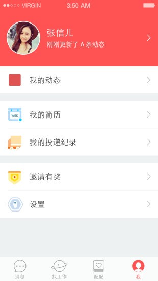 58同城配配蘋(píng)果版 v6 ios版 2