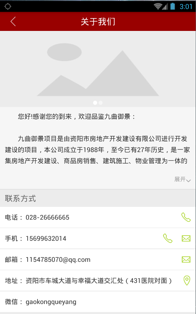 資陽房產(chǎn) v1.0.0.0 安卓版 1