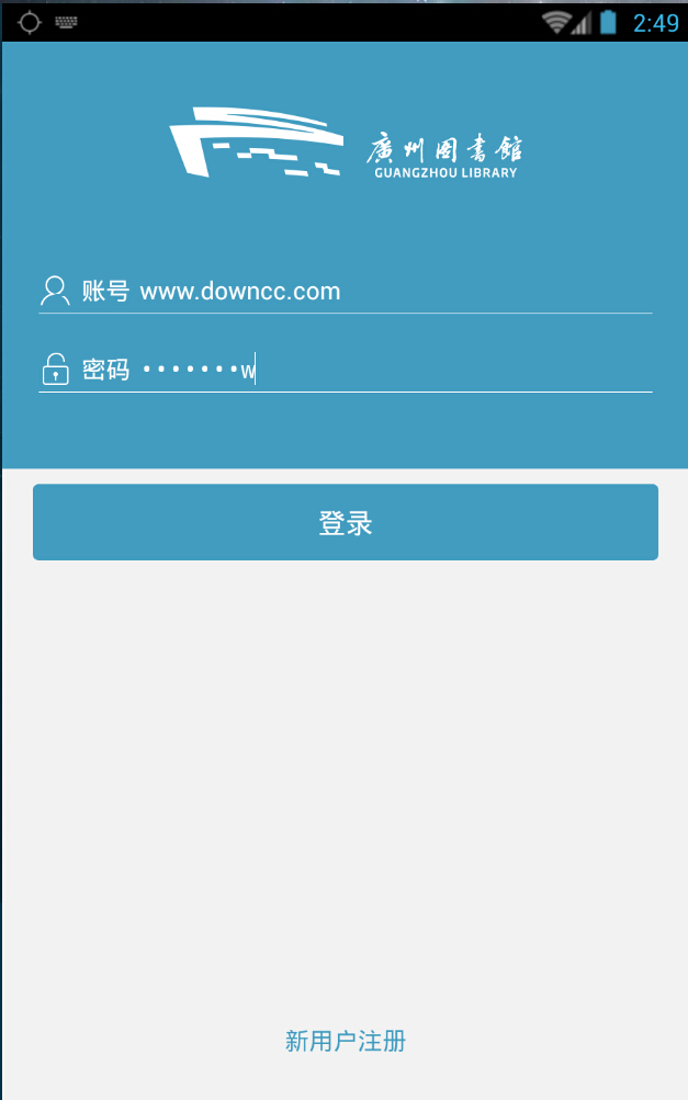 廣州圖書(shū)館 v1.0 安卓版 0