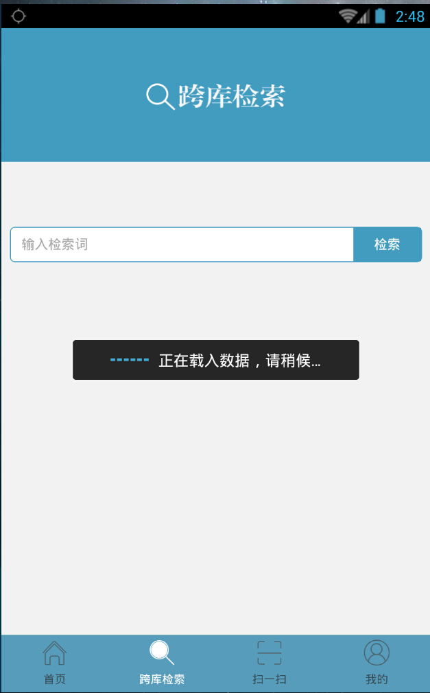 廣州圖書(shū)館 v1.0 安卓版 2