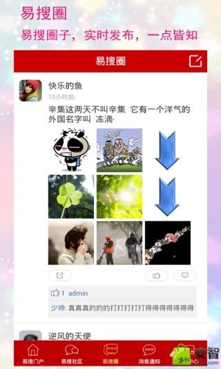 辛集易搜網(wǎng)手機(jī)版 v1.0.4 安卓版 3