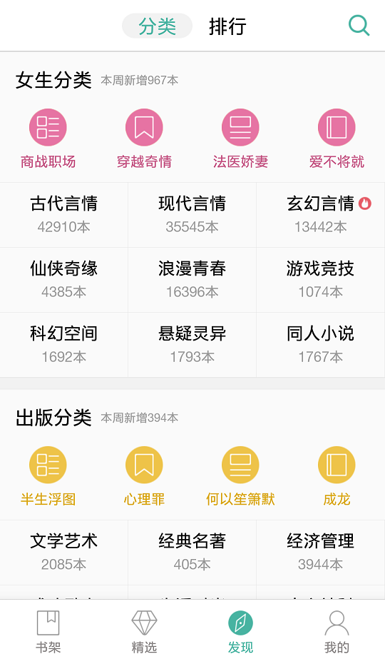 OPPO書城 v3.1.4.302 安卓版 1