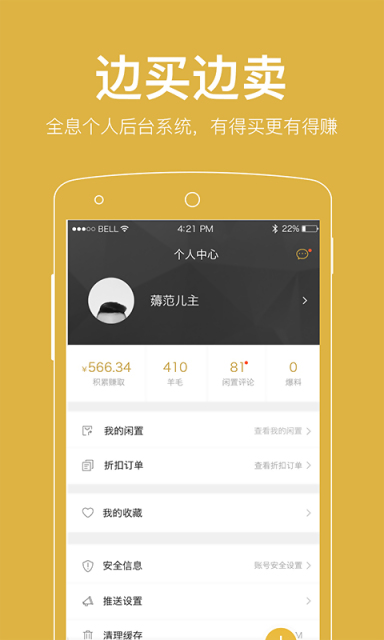 羊毛鋪(二手交易軟件) v1.2.7 安卓版 0