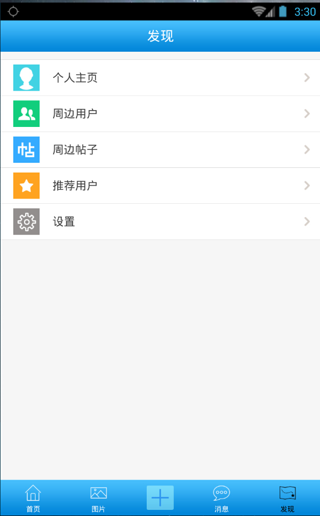 辛集社區(qū)網(wǎng)手機(jī)客戶端 v1.2.2 安卓版 2