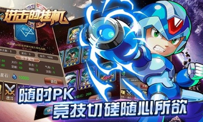 進(jìn)擊的掛機果盤版