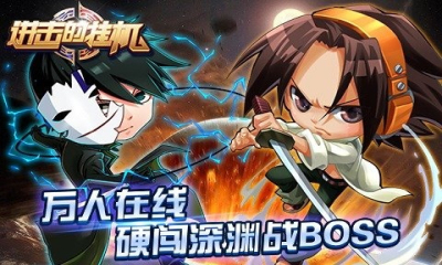 進(jìn)擊的掛機手游果盤版 v1.0 安卓版 3