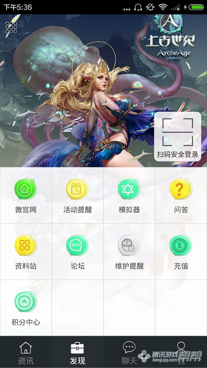上古世紀(jì)手機(jī)助手 v2.1.1.915 安卓版 0