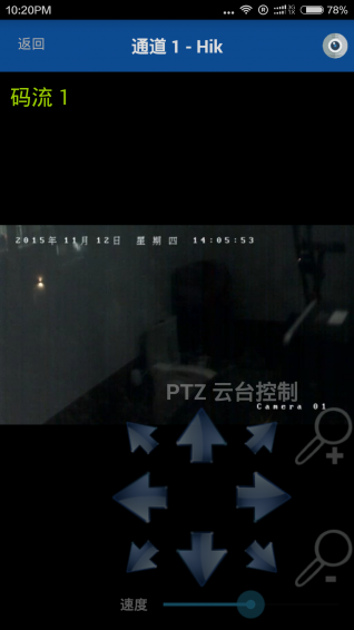 移動(dòng)天眼 v1.0.1 安卓版 3