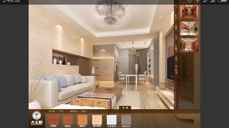 大王椰智能(大王椰集團(tuán)) v1.0 安卓版 0