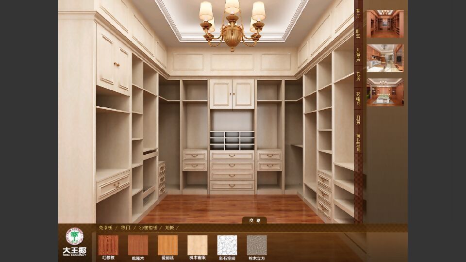 大王椰智能(大王椰集團(tuán)) v1.0 安卓版 3