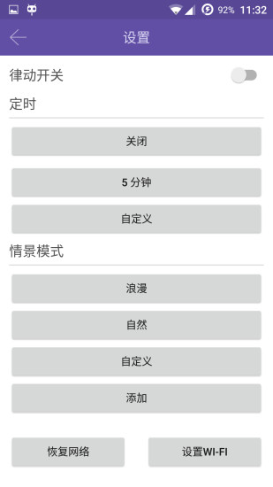 艾音樂 v1.0 安卓版 1