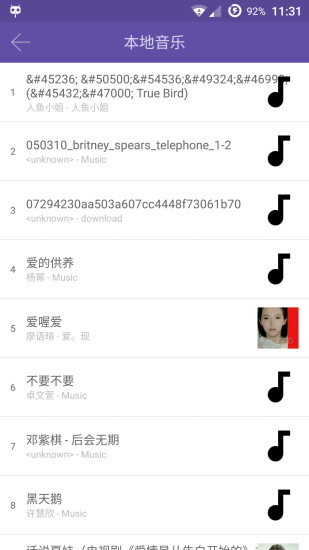 艾音樂 v1.0 安卓版 0