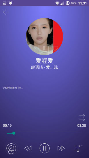 艾音樂 v1.0 安卓版 2