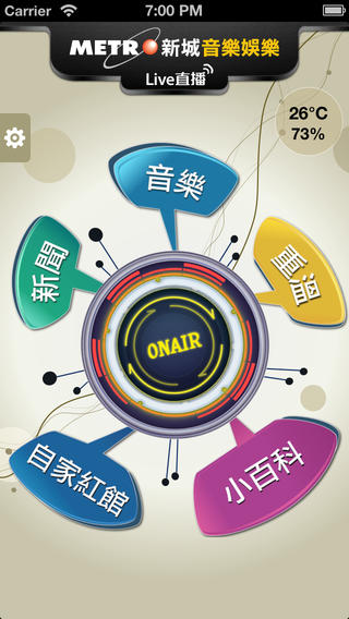 新城音樂(lè)娛樂(lè) v1.6 安卓版 0