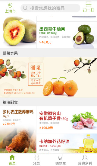 多利農(nóng)莊 v1.0.1 安卓版 0