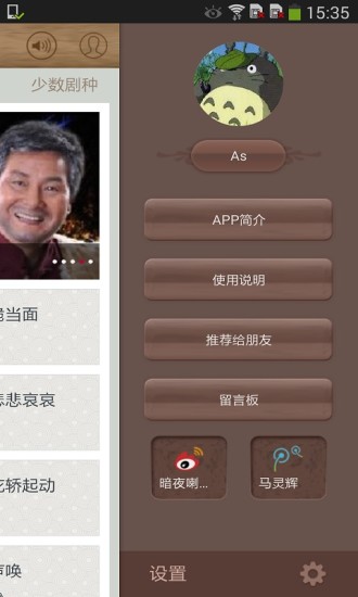 河南戲 v1.3 安卓版 2