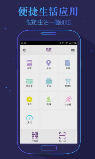愛賞(生活服務平臺) v3.0.1 安卓版 3