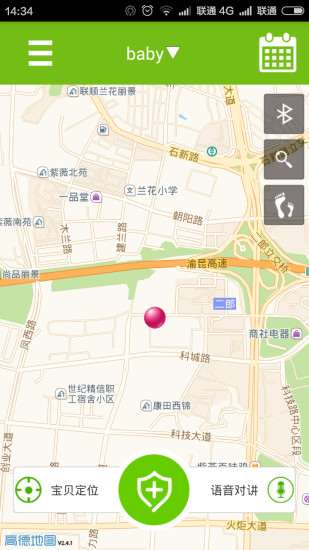 寶貝安全手表 v1.0.0 安卓版 2