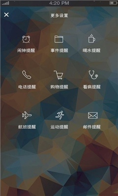 大白鬧鐘 v1.3.3 安卓版 0