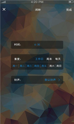 大白鬧鐘 v1.3.3 安卓版 2