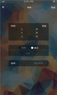 大白鬧鐘 v1.3.3 安卓版 3