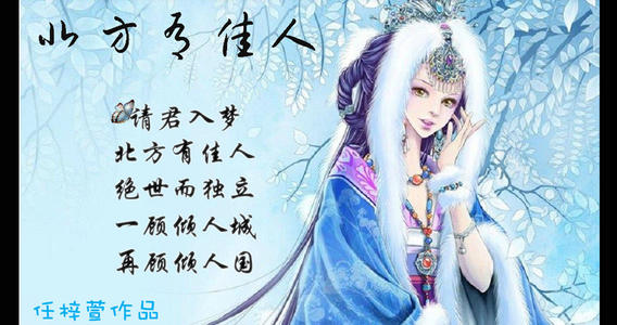 北方有佳人橙光游戲2