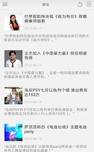 曉娛(娛樂新聞) v3.0.7 安卓版 1