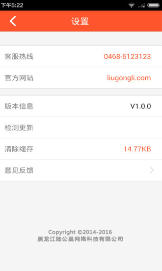 六公里超市app下載