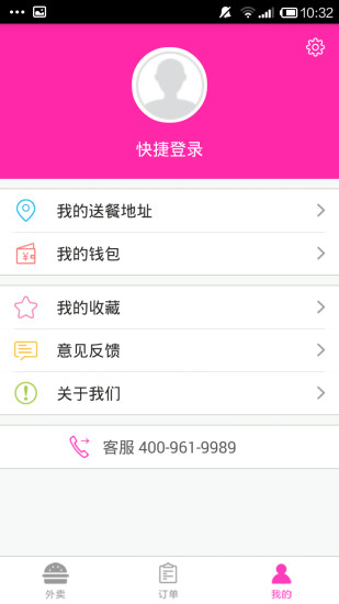 舌無憂手機端 v1.0.2 安卓版 0