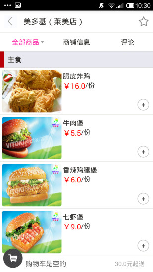 舌無憂手機端 v1.0.2 安卓版 1