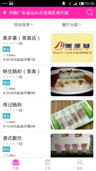 舌無憂手機端 v1.0.2 安卓版 2