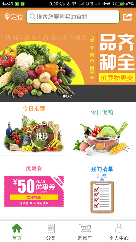 吉廚買家 v1.0.1 安卓版 2