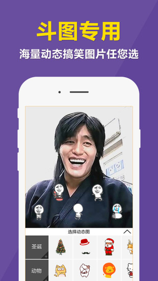快動表情相機 v1.2.6 安卓版 3
