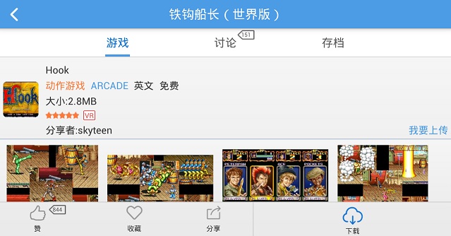 鐵鉤船長街機單機游戲 v1.74 安卓版 0