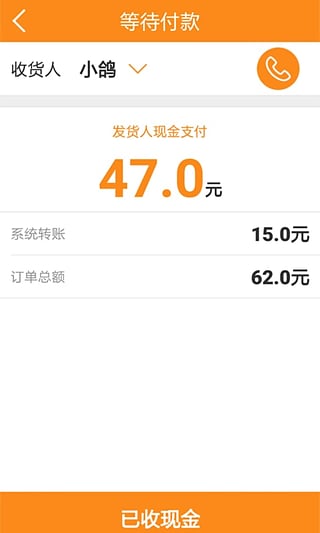 咕咕速運司機端 v2.3.7 安卓版 0