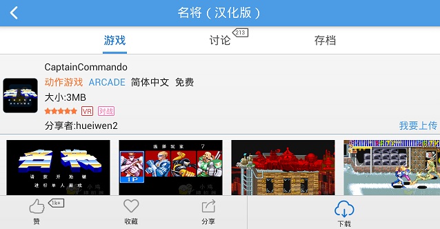 街機名將游戲 v1.0.0 安卓無限幣版 0