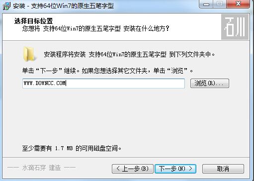 原生五筆輸入法 v1.0 免費版 0