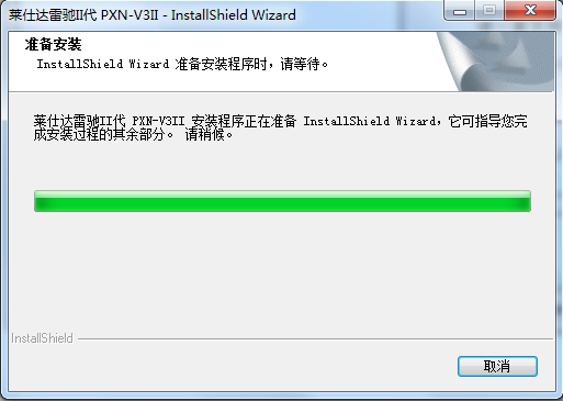 萊仕達雷馳II PXN-V3II 游戲方向盤驅動 v16.0.0.328 官方最新版 0
