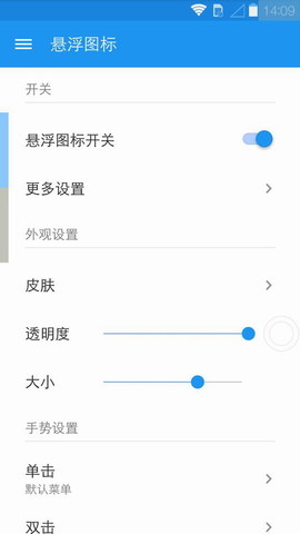懸浮菜單pro修改版 v6.0.7 安卓付費版 3