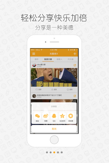 無圖言X v1.0 安卓版 3