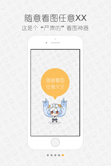 無圖言X v1.0 安卓版 4