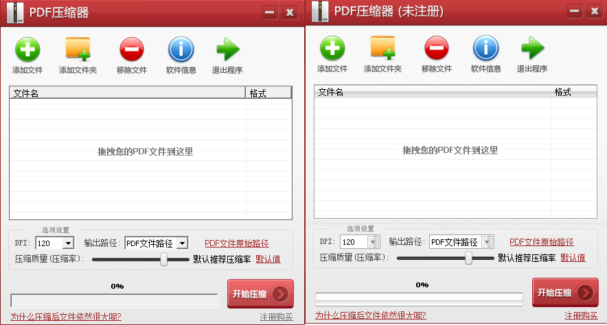  pdf壓縮器免費版