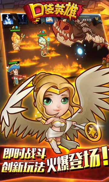 口袋英雄修改版 v1.1.7 安卓版 0