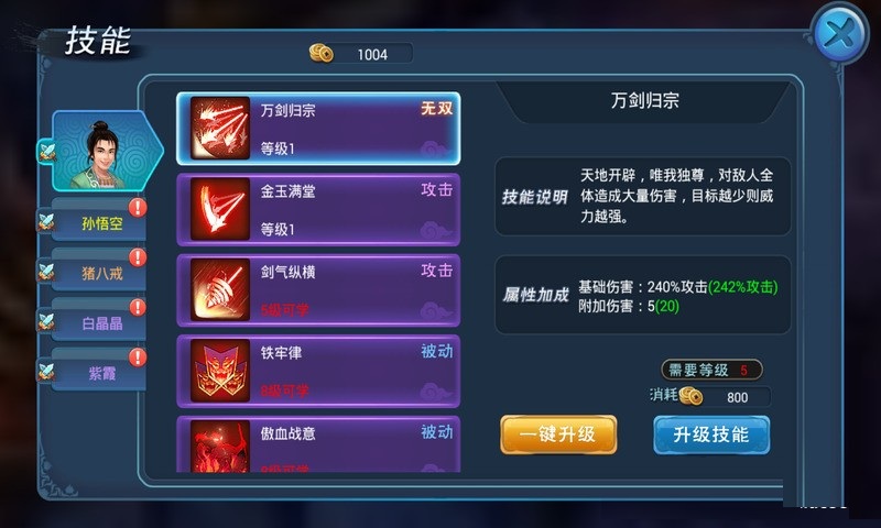 西游記之月光寶盒內(nèi)購(gòu)修改版 v1.0.30 安卓最新版 2