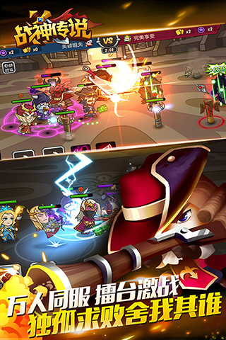 口袋英雄2戰(zhàn)神傳說(shuō) v1.0.5 安卓版 3