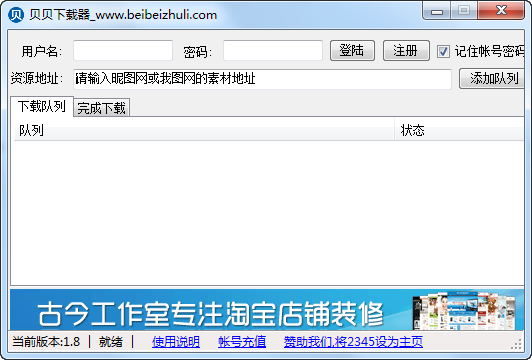 我圖網(wǎng)免費(fèi)下載軟件